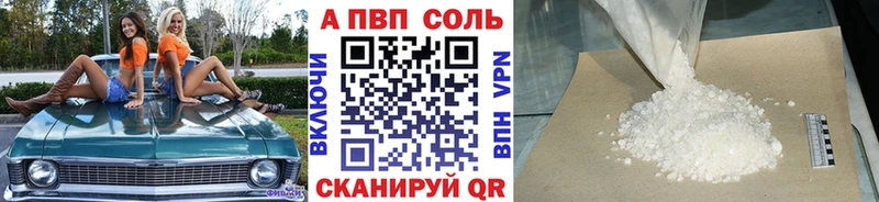 Альфа ПВП VHQ  Липецк 