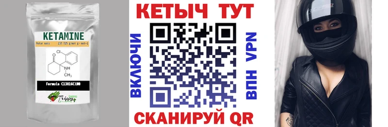 Кетамин VHQ  купить закладку  нарко площадка как зайти  Липецк 