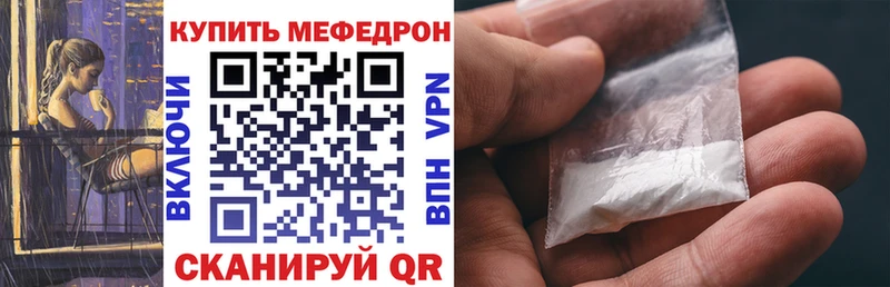 МЕФ мяу мяу  купить наркоту  Липецк 